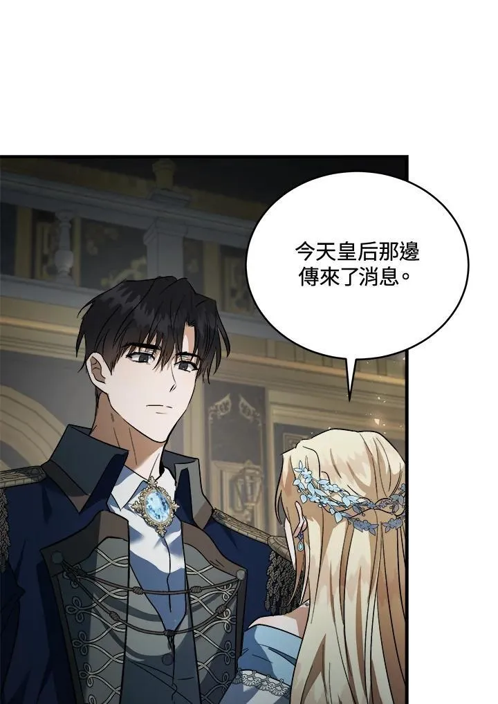 第173话 第23页