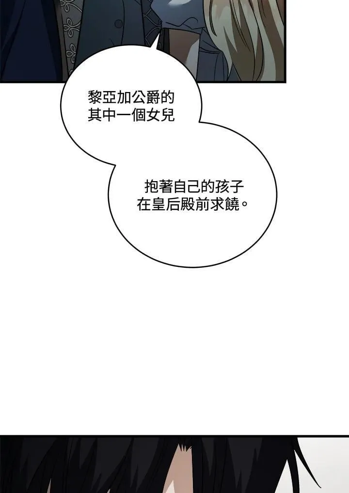 第173话 第24页