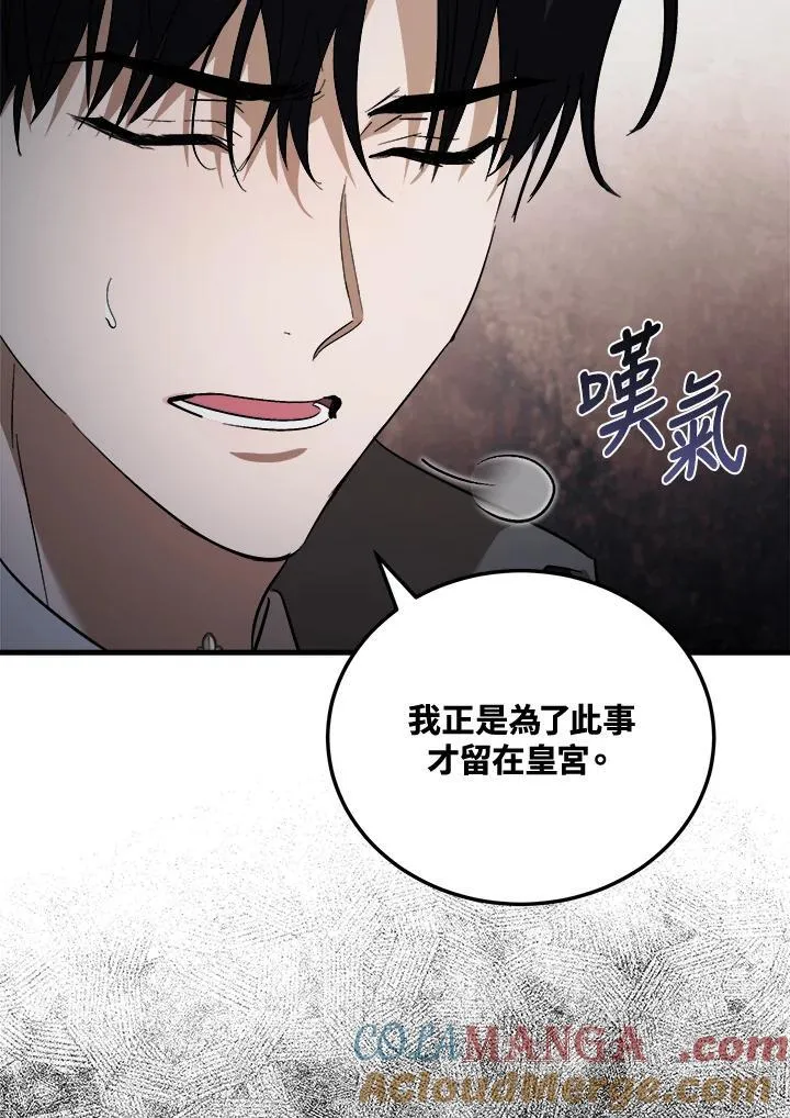 第173话 第25页