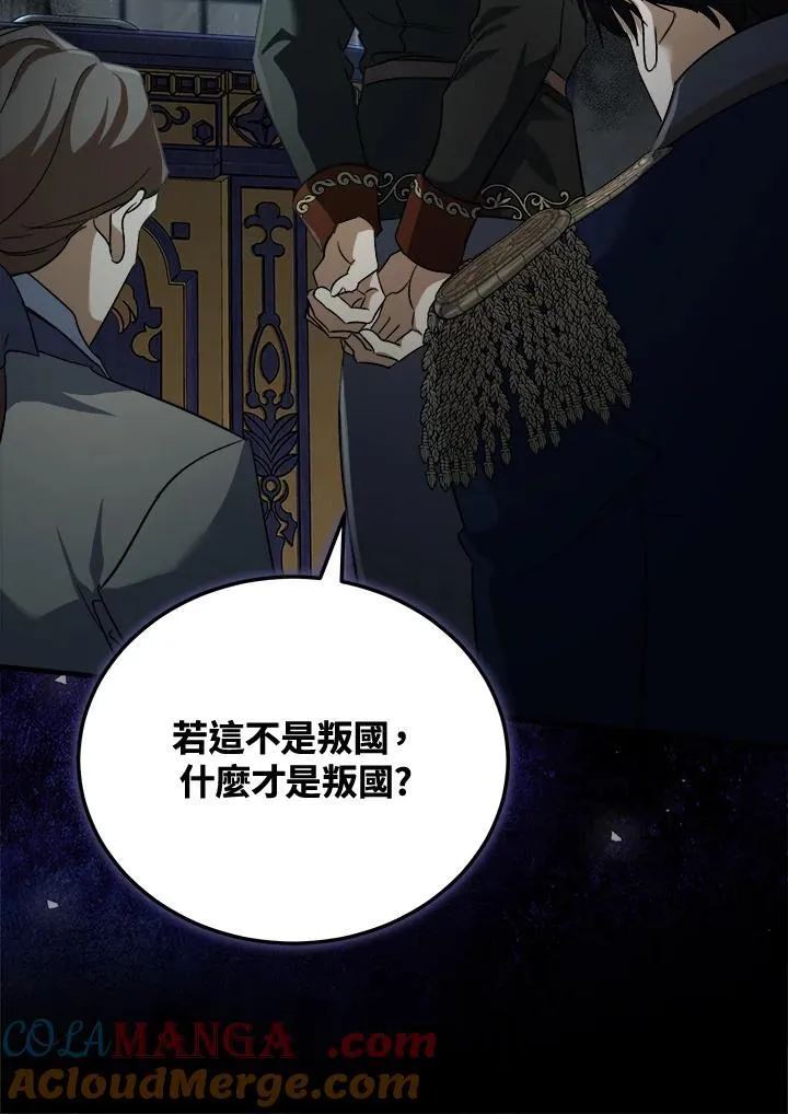 第173话 第29页