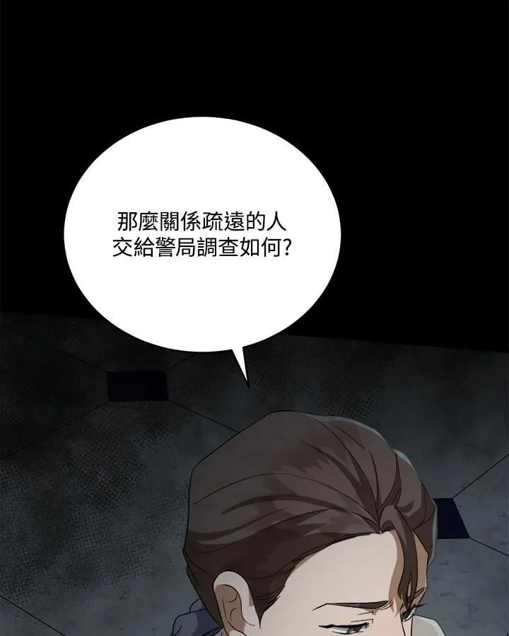 第173话 第30页