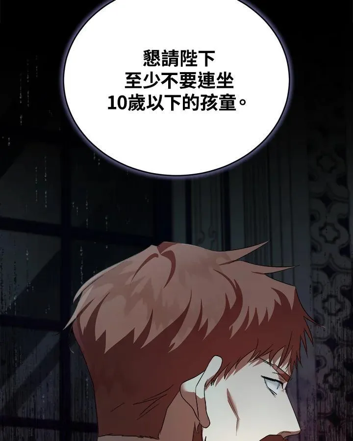 第173话 第32页