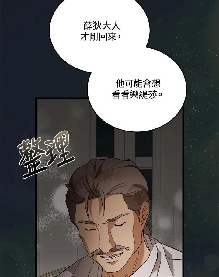 第173话 第43页