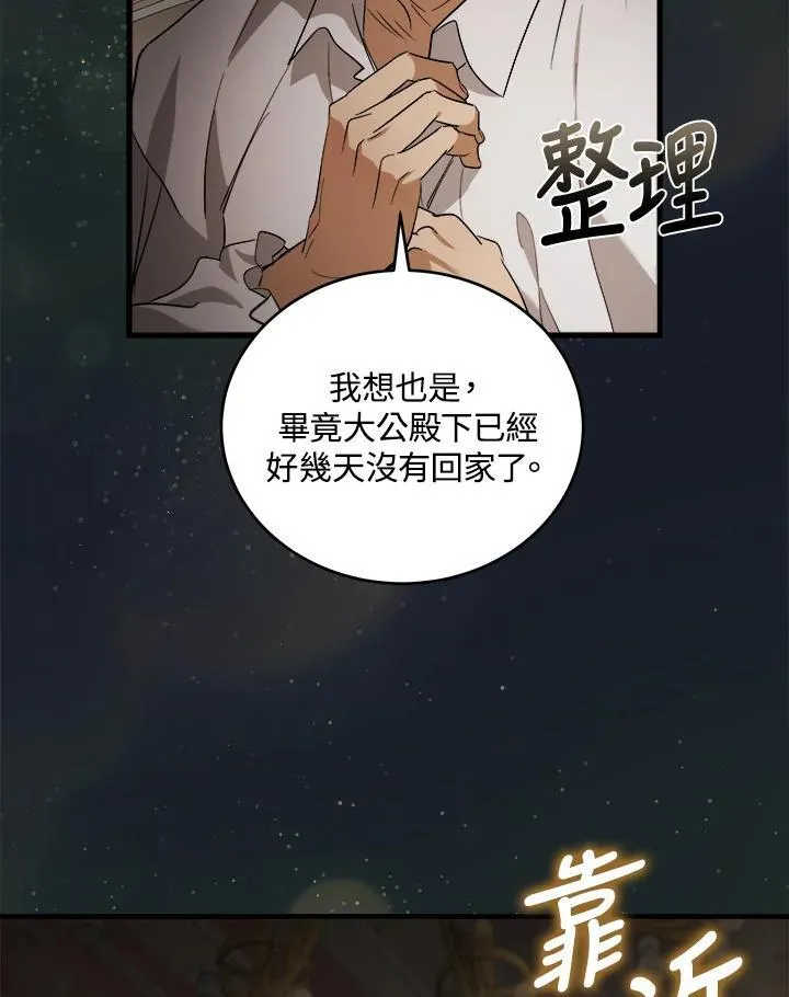 第173话 第44页
