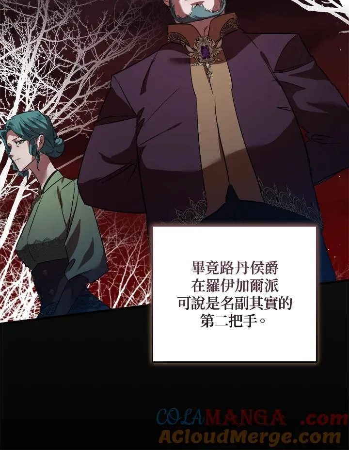 第173话 第53页