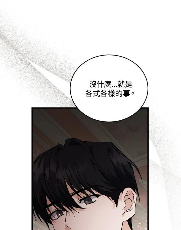 第173话 第62页