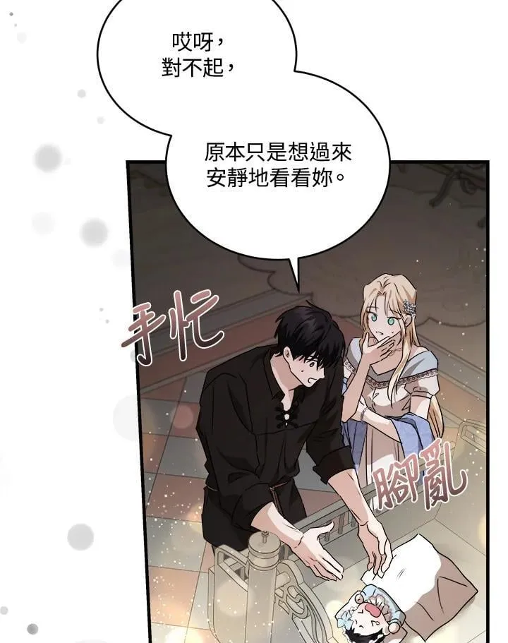 第173话 第67页