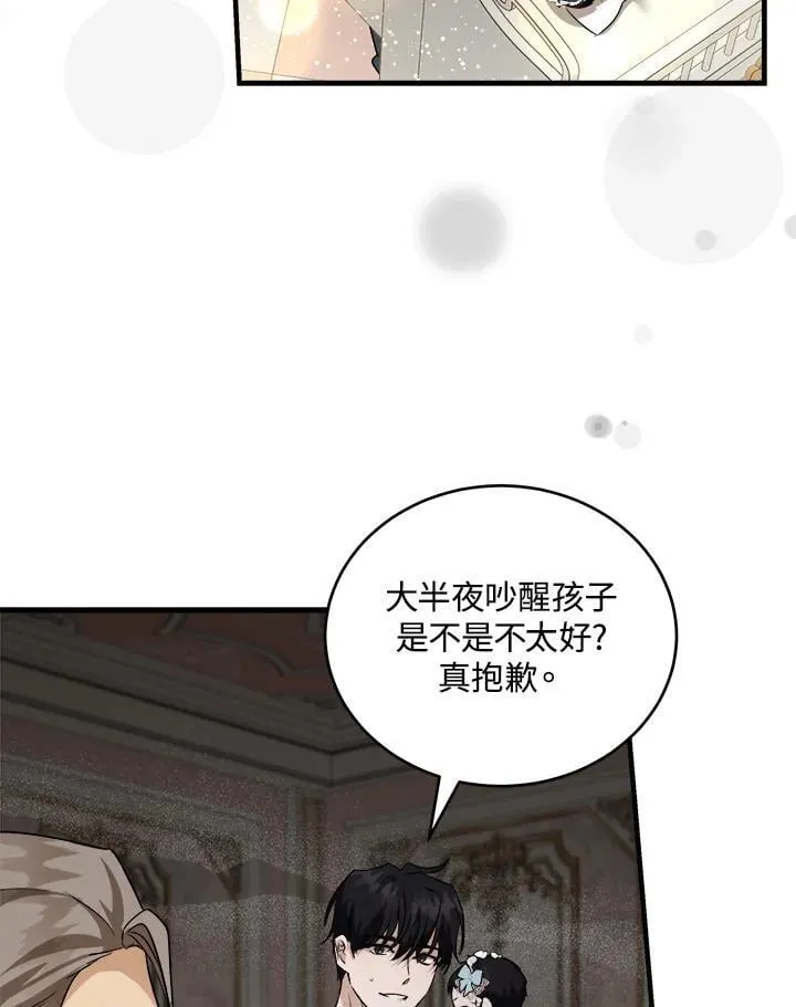 第173话 第68页