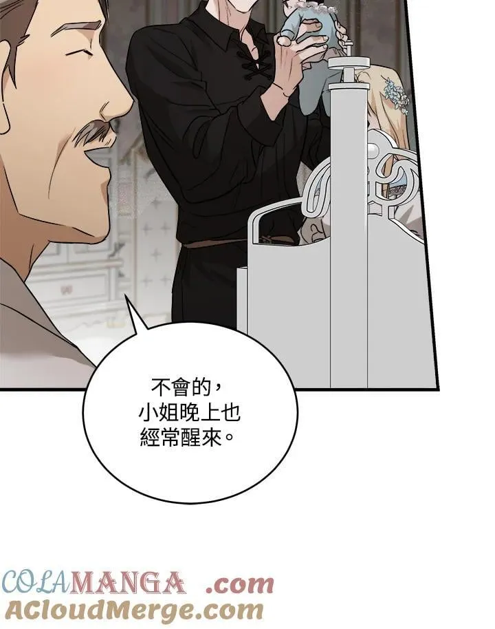 第173话 第69页
