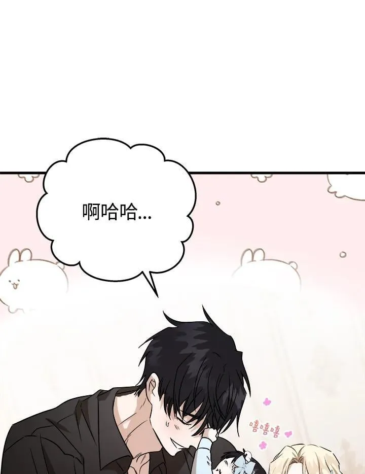 第173话 第71页