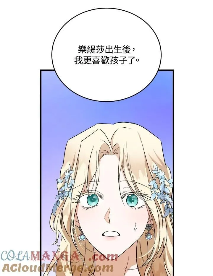 第173话 第73页