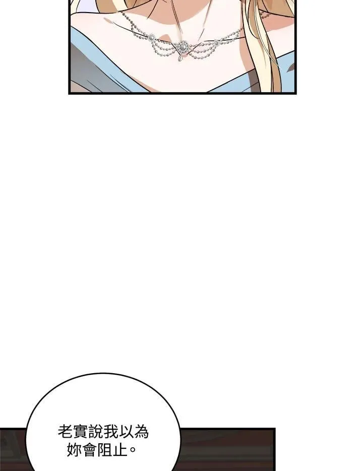 第173话 第74页