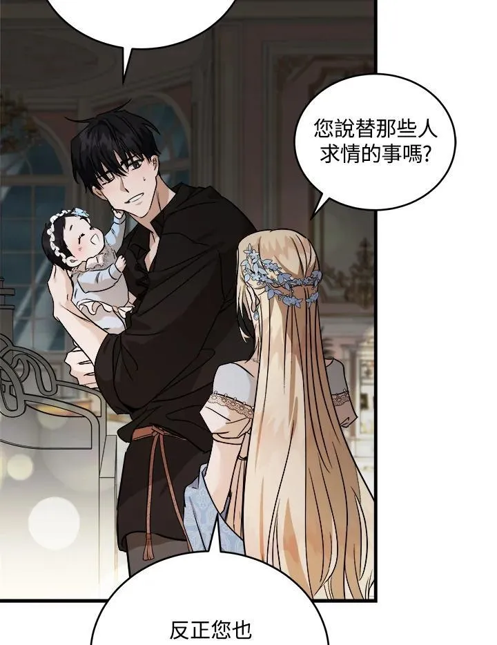 第173话 第75页