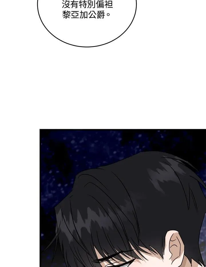 第173话 第76页