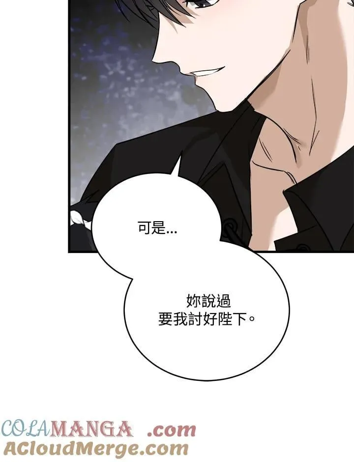 第173话 第77页