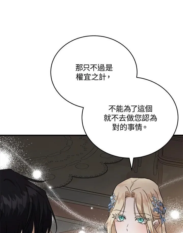 第173话 第78页