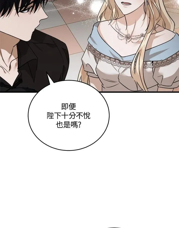 第173话 第79页
