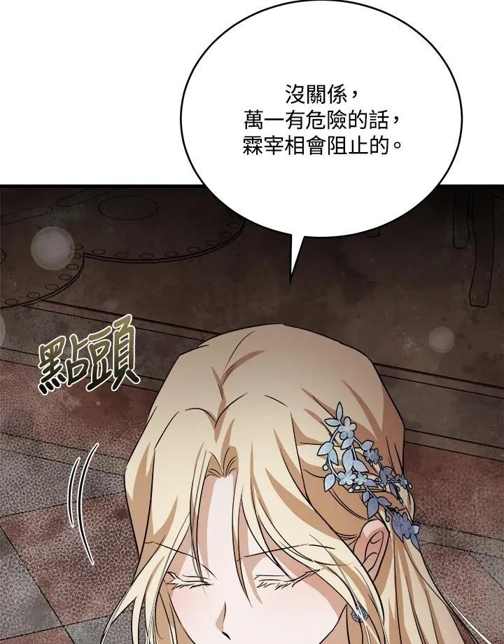 第173话 第80页