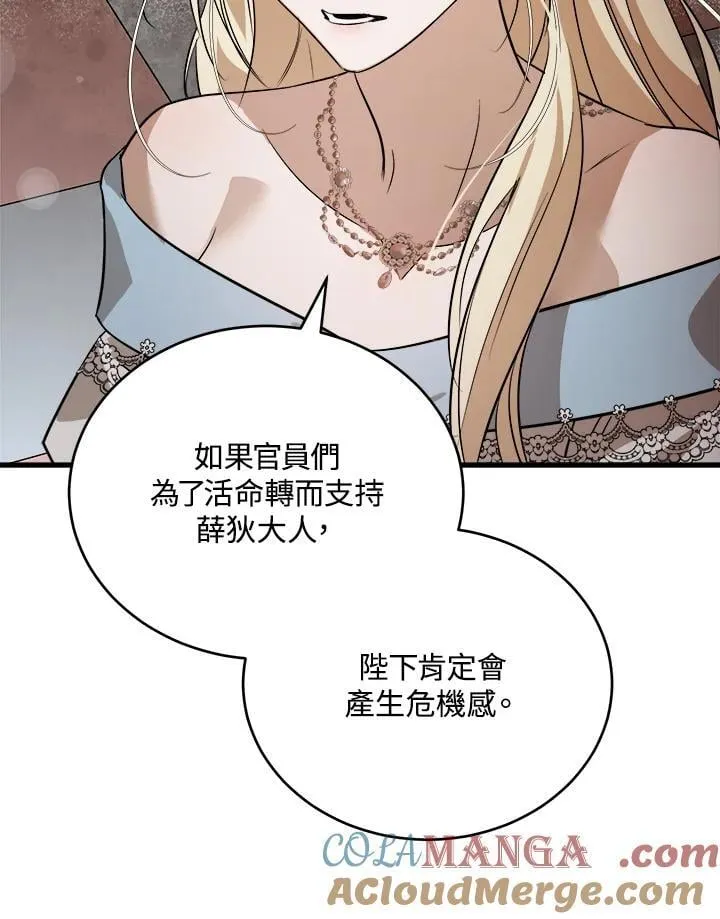 第173话 第81页