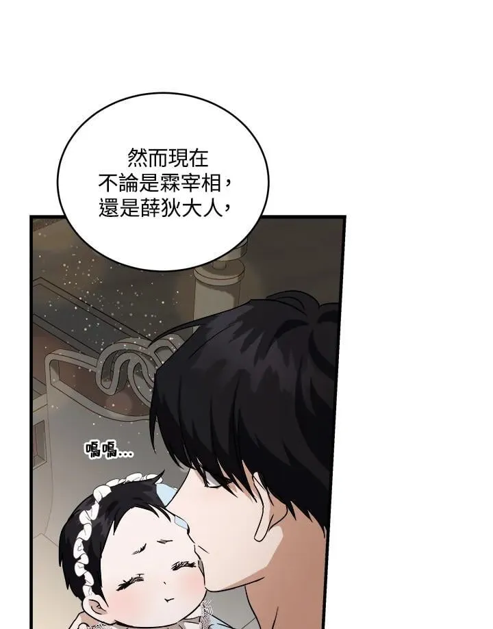 第173话 第82页