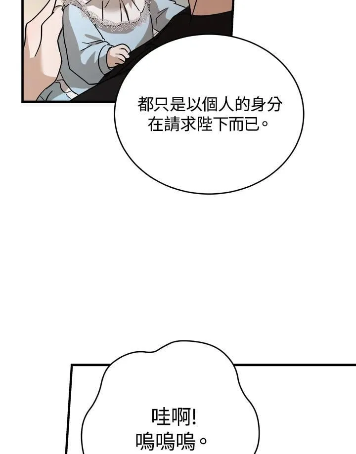第173话 第83页