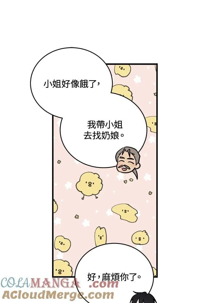 第173话 第85页
