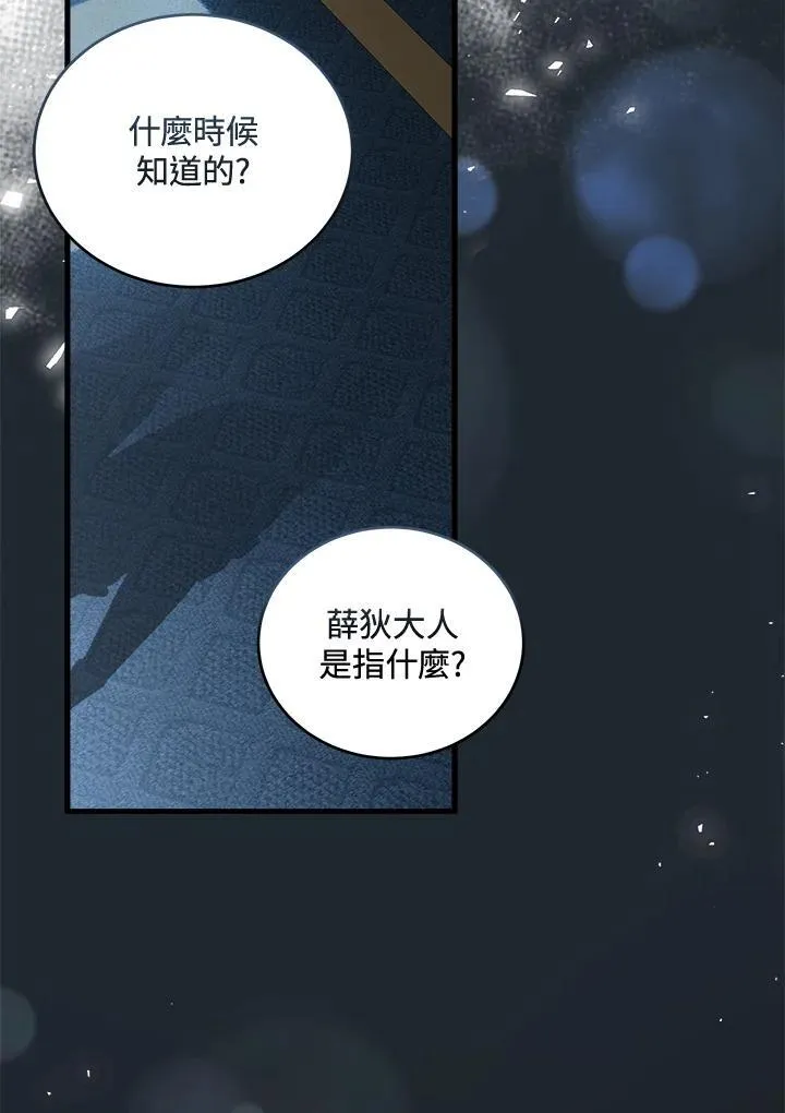 第173话 第88页