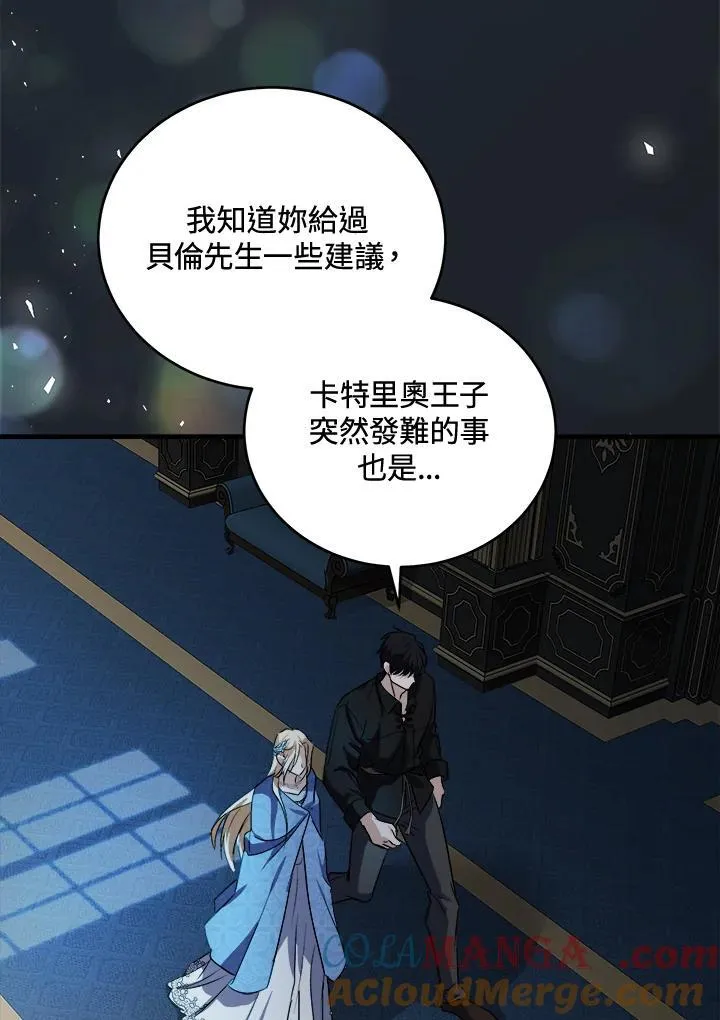 第173话 第89页