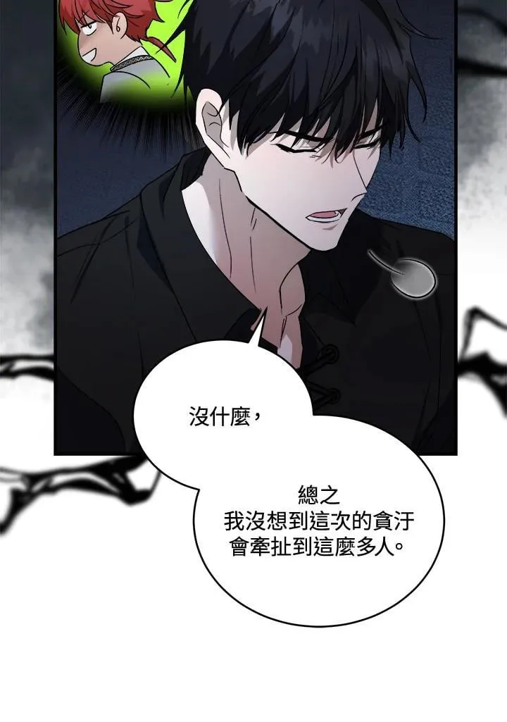 第173话 第91页