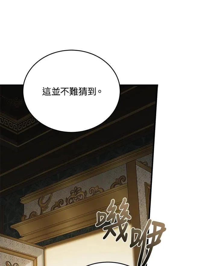 第173话 第92页