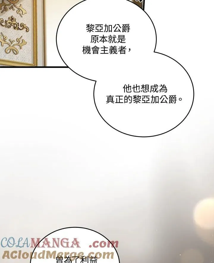 第173话 第93页