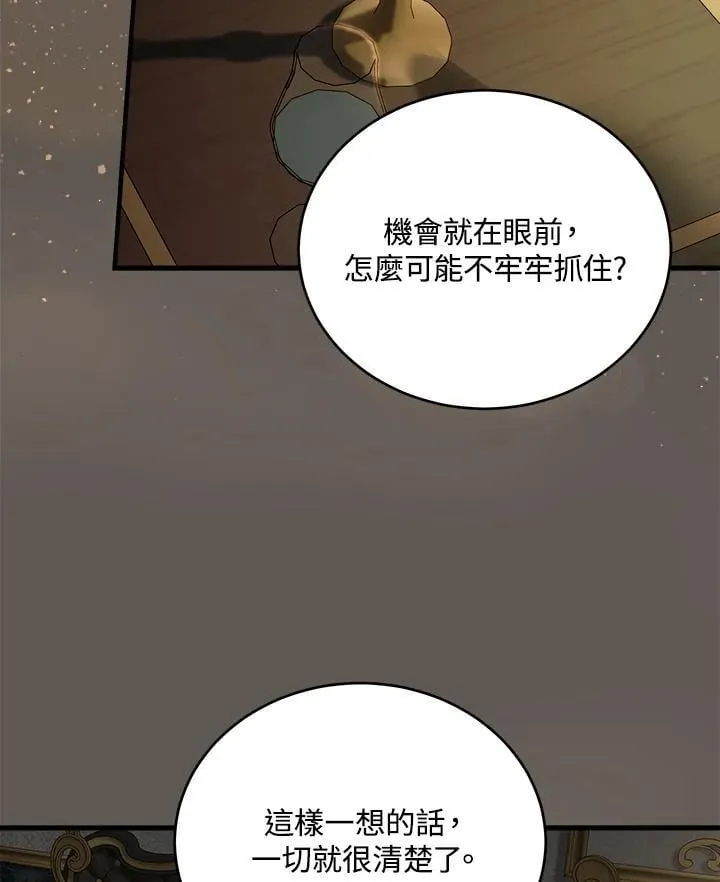 第173话 第95页