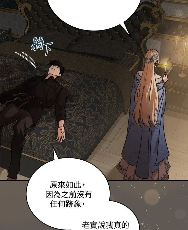 第173话 第96页