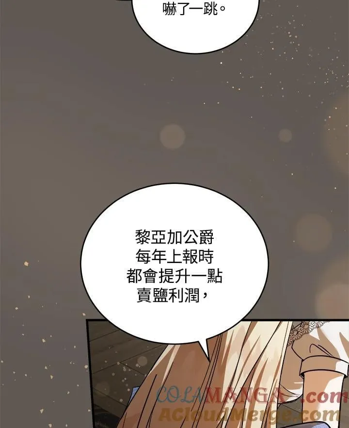 第173话 第97页