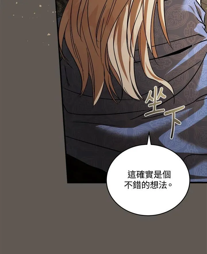 第173话 第98页