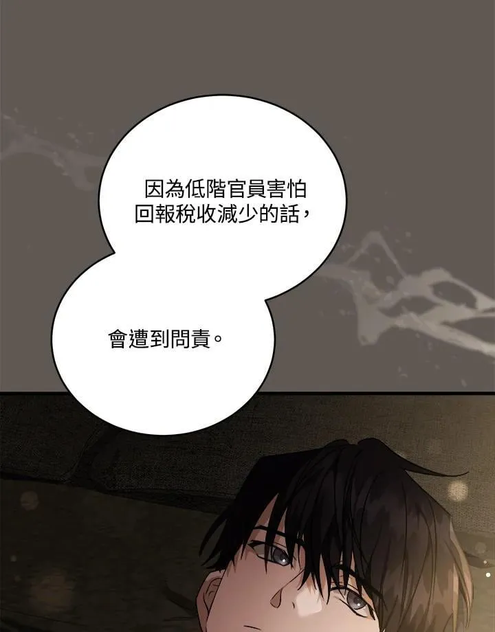 第173话 第99页
