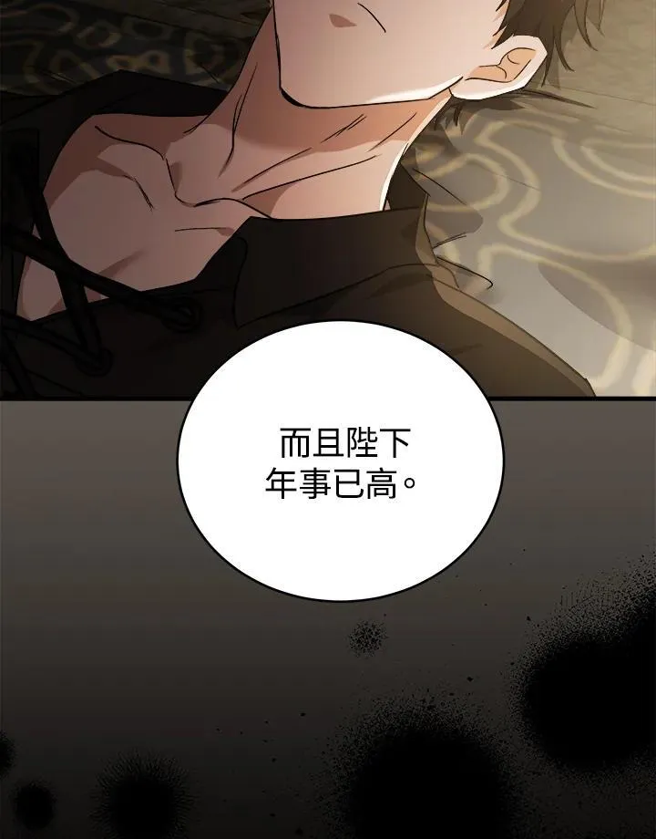 第173话 第100页