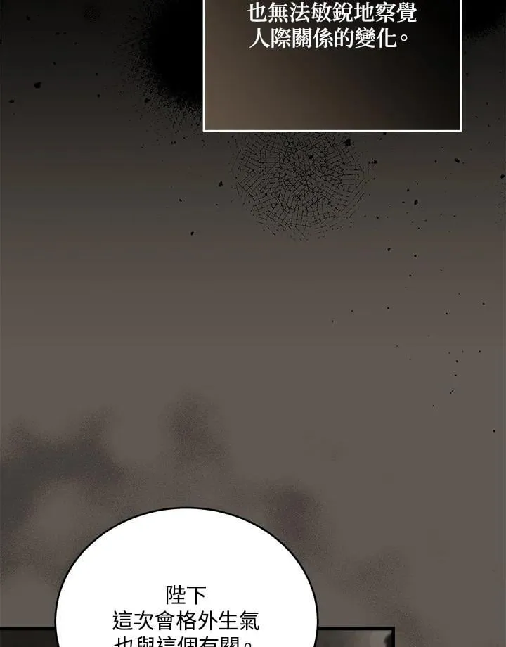 第173话 第103页