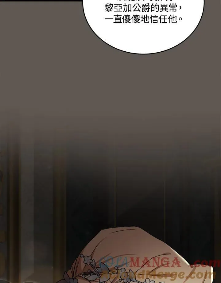 第173话 第105页