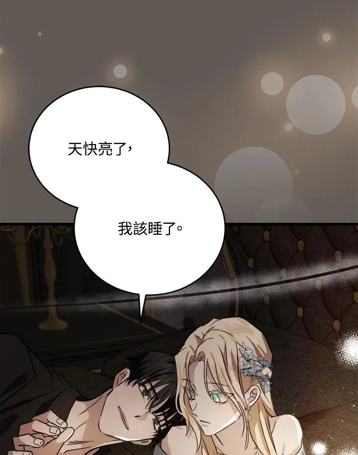 第173话 第107页