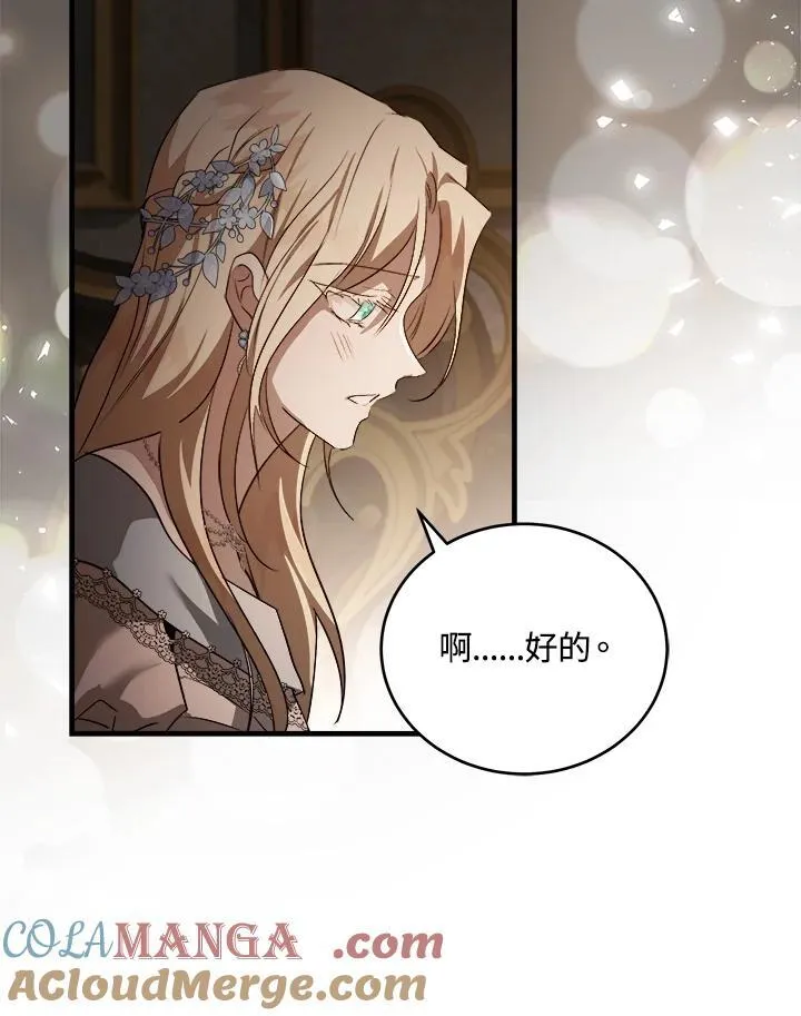 第173话 第109页