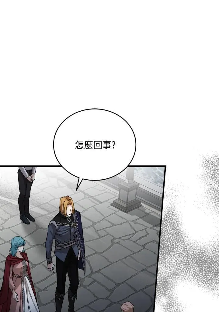 第174话 第3页