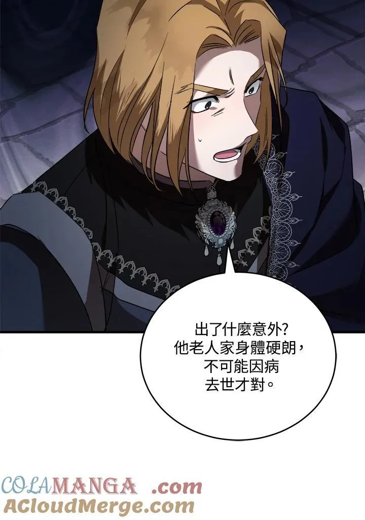 第174话 第5页