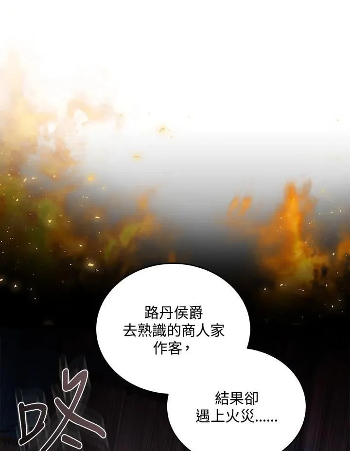 第174话 第6页