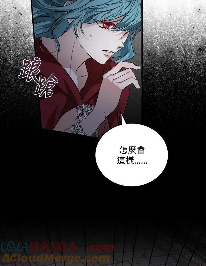 第174话 第9页