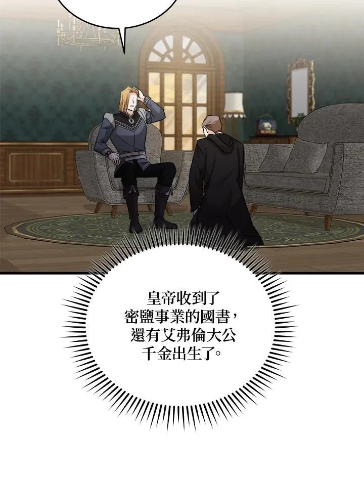 第174话 第16页