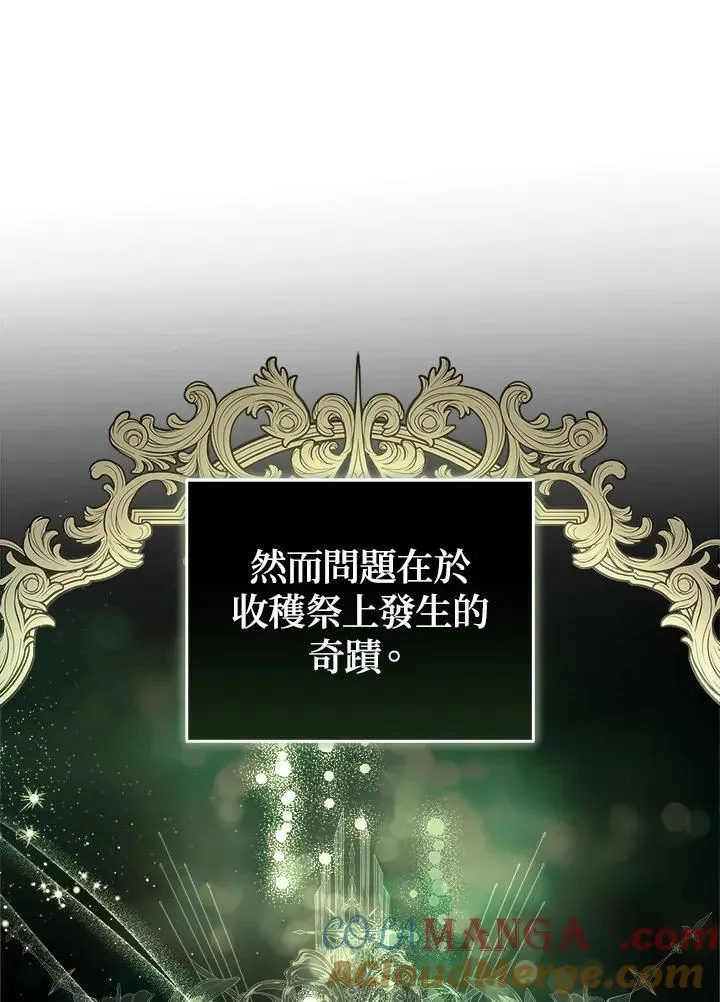 第174话 第21页