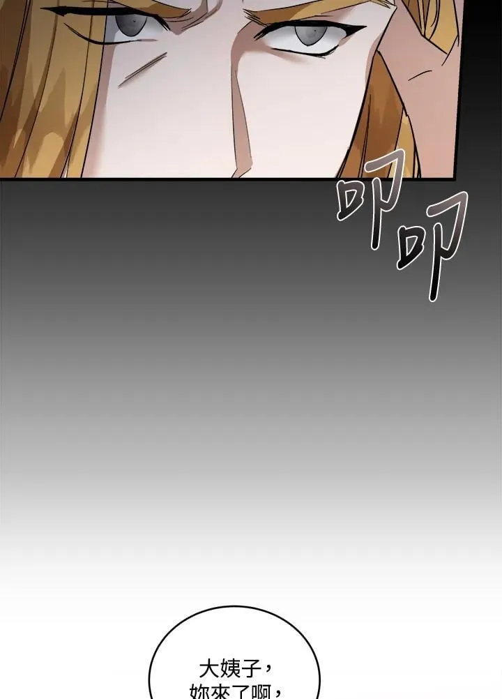 第174话 第24页