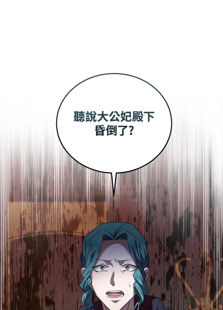 第174话 第26页