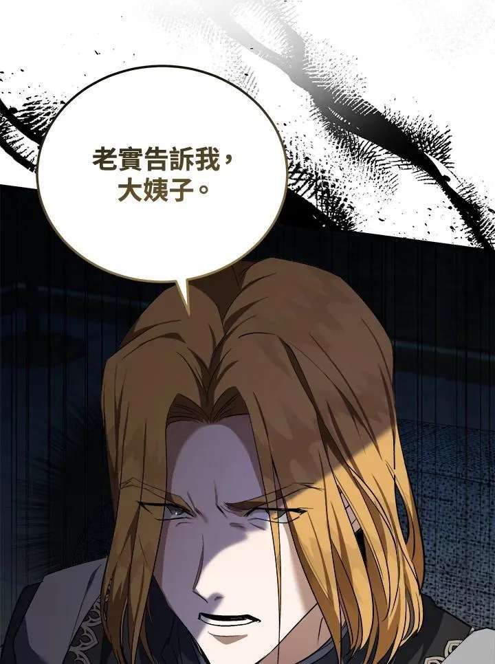 第174话 第32页